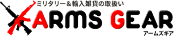 ミリタリーグッズ、動物フィギュアの小売り及び卸売り【合同会社 アームズギア】