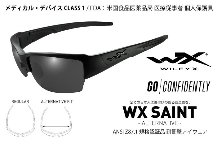 ワイリーエックス/CHSAI01ALT セイント オルタナティヴ スモーク/マットブラックフレーム サングラス SAINT ALTERNATIVE  BLACK OPS Smoke Grey [Matte Black]【アメリカン・スナイパー 映画】【Wiley X正規販売店】 –  ミリタリーグッズ、動物フィギュアの小売り及び卸売り ...